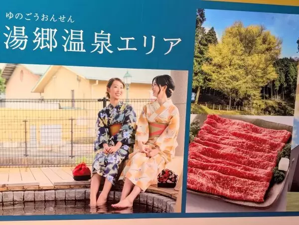 「「足元湧出」って知ってる？個性派三名湯「美作三湯（みまさかさんとう）」の魅力を紹介｜岡山県」の画像