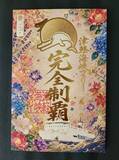 「函館～青森航路「ブルードルフィン」就航10周年の特別企画がスタート！船の操舵室にも入れるチャンス」の画像3