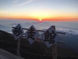 「富士山の頂上には神社があって御朱印をいただけるって知ってる？結婚式もできる！【編集部ブログ】」の画像3