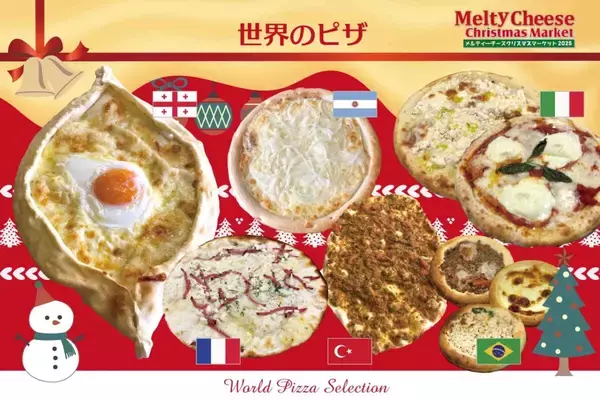「世界のチーズグルメを楽しむ「メルティーチーズ・クリスマスマーケット2025」｜埼玉県越谷市」の画像