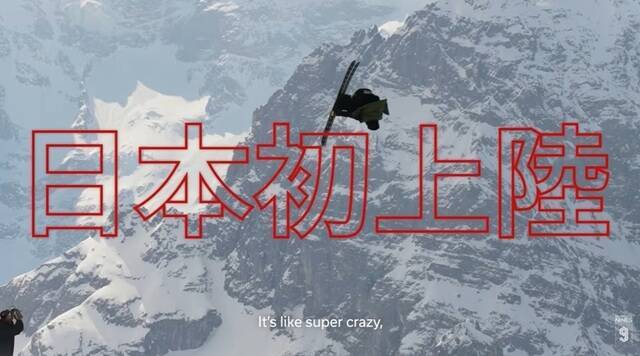 【日本初上陸】ミラノ・コルティナ五輪のメダリストなど世界のトップライダーがニセコに集結！「Swatch Nines Snow 2026」
