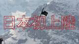 「【日本初上陸】ミラノ・コルティナ五輪のメダリストなど世界のトップライダーがニセコに集結！「Swatch Nines Snow 2026」」の画像8