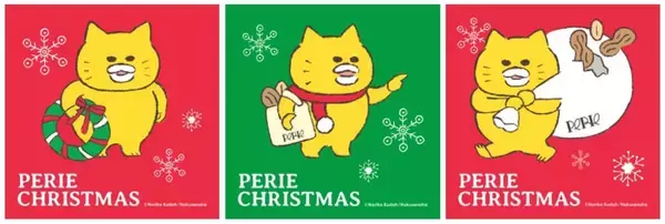 「【ノラネコぐんだんがペリエ千葉をジャック！？】コンテンツ満載のクリスマスイベントが開催中！」の画像