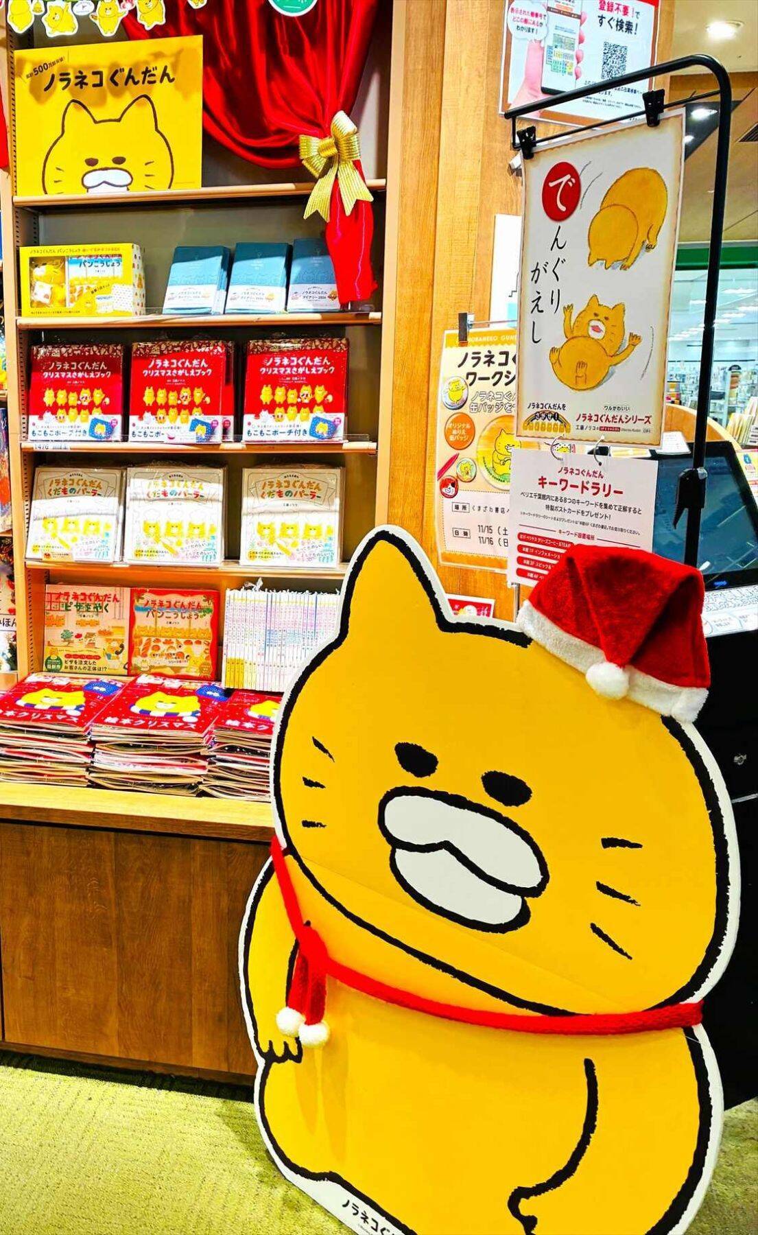 【ノラネコぐんだんがペリエ千葉をジャック！？】コンテンツ満載のクリスマスイベントが開催中！