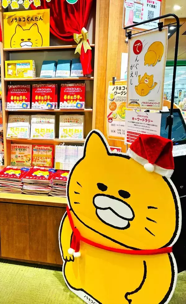 「【ノラネコぐんだんがペリエ千葉をジャック！？】コンテンツ満載のクリスマスイベントが開催中！」の画像