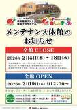 「【奈良健康ランド「大和サウナ」が新登場】オートロウリュウ＆オート熱波ができる！アウフグースイベントも開催」の画像6