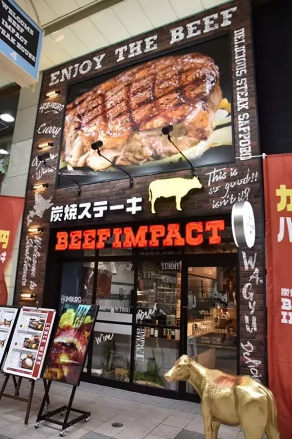 「希少部位“ハネシタ”がお得に食べられるチャンス！「炭焼ステーキ BEEF IMPACT」北海道全店でフェア開催中」の画像