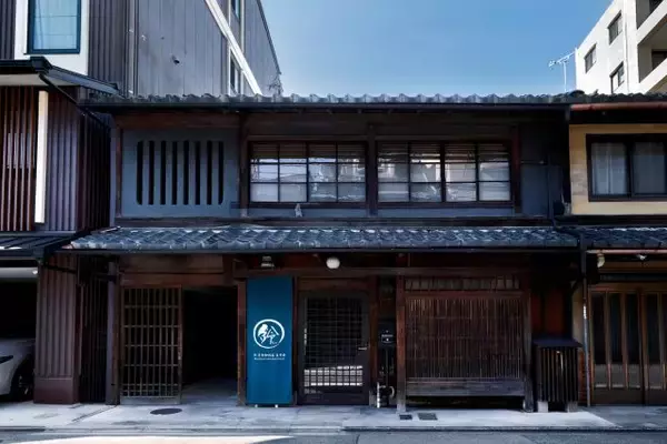「【8名まで泊まれる一棟貸し京町家】露天風呂付き！「鈴 京都御所南 喜承庵」リブランドオープン」の画像