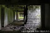 「【変わる廃墟展 2026】アート作品のような美しさ！公式図録やオリジナルグッズ販売も｜東京＆名古屋」の画像1