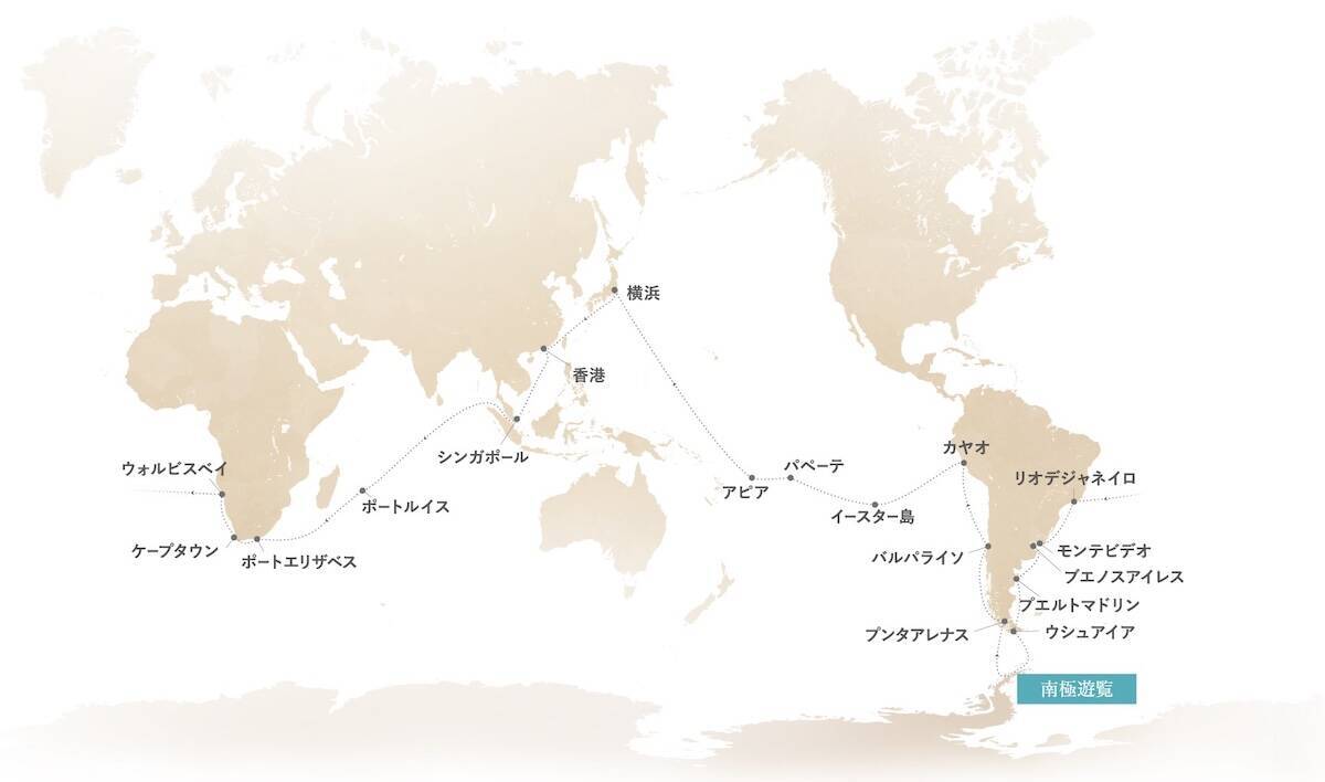 【南極航路世界一周クルーズ！2026年8月19日より発売】地球のスケールを体感する世界一周クルーズ「Voyage134」