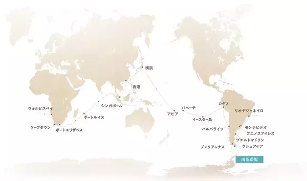 「【南極航路世界一周クルーズ！2026年8月19日より発売】地球のスケールを体感する世界一周クルーズ「Voyage134」」の画像