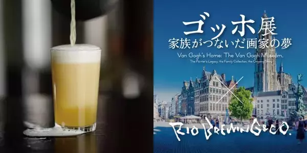 「【アトレ上野とゴッホ展がコラボ】コラボメニューや限定ノベルティプレゼントも！｜ゴッホが誘う、アトレ上野のアート散歩」の画像