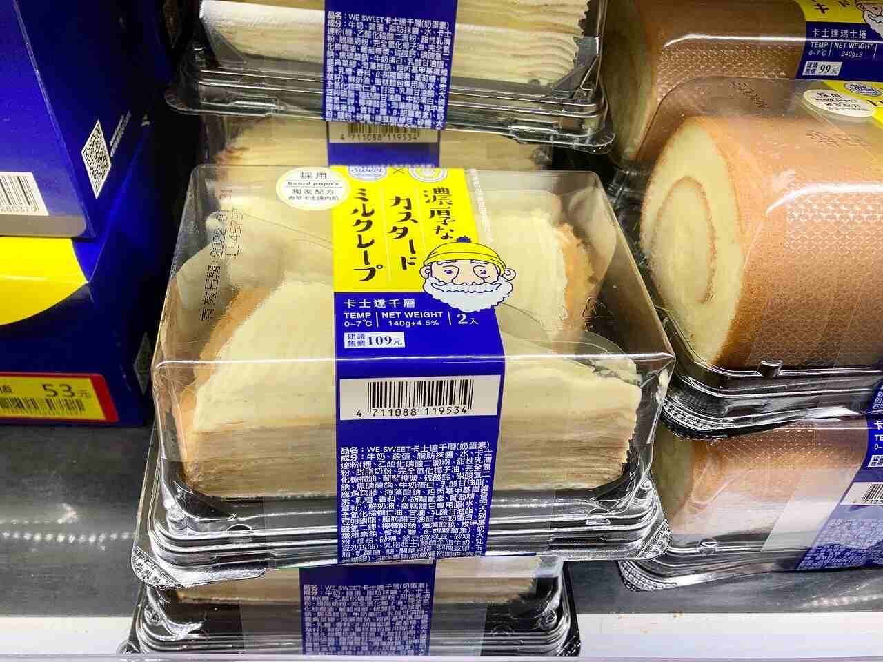 ありえない！日本人が台湾のスーパーで驚いたこと５つ～レジ袋はゴミ袋？～