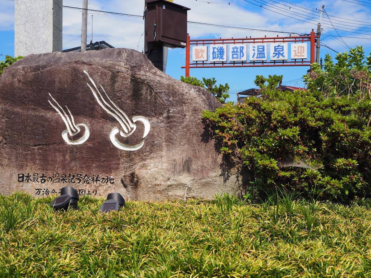 【春を感じる！日帰りガストロノミーツーリズムのススメ】群馬県・磯部温泉のレトロな街並みと土地の“食”を体験する旅