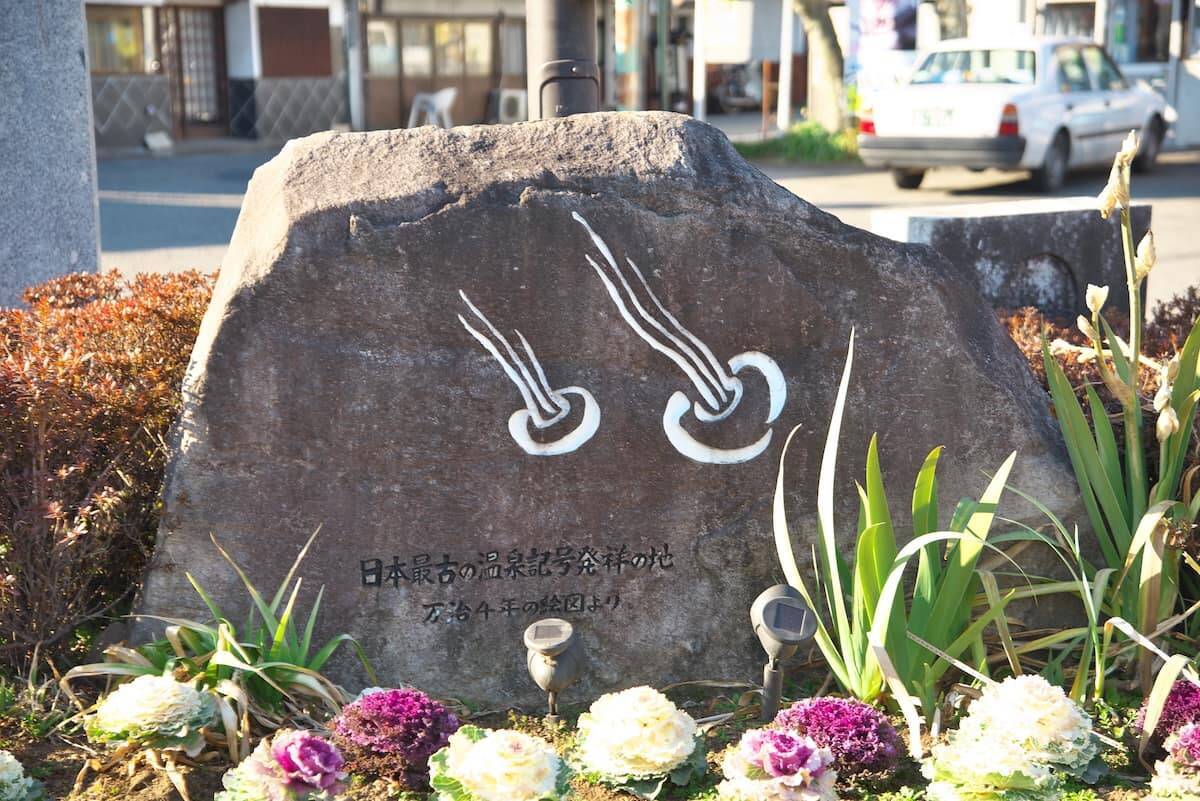 【春を感じる！日帰りガストロノミーツーリズムのススメ】群馬県・磯部温泉のレトロな街並みと土地の“食”を体験する旅