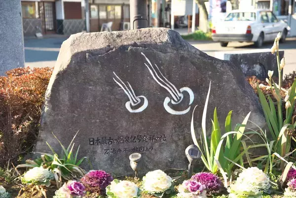 「【春を感じる！日帰りガストロノミーツーリズムのススメ】群馬県・磯部温泉のレトロな街並みと土地の“食”を体験する旅」の画像