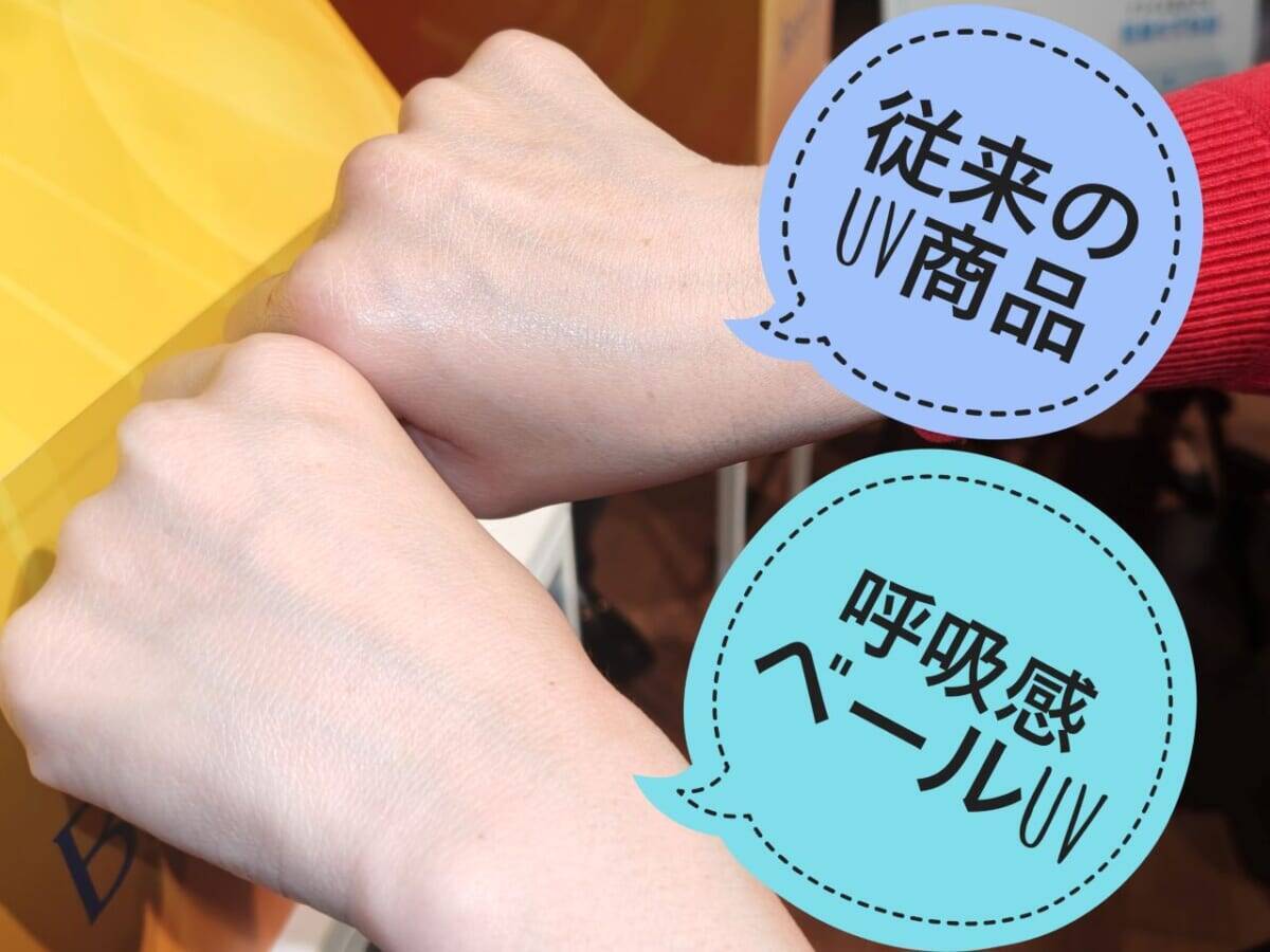 日焼け止めは通年の時代！ビオレ「呼吸感ベールUV」軽くて快適＆化粧下地としても重宝！