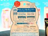 「日焼け止めは通年の時代！ビオレ「呼吸感ベールUV」軽くて快適＆化粧下地としても重宝！」の画像12