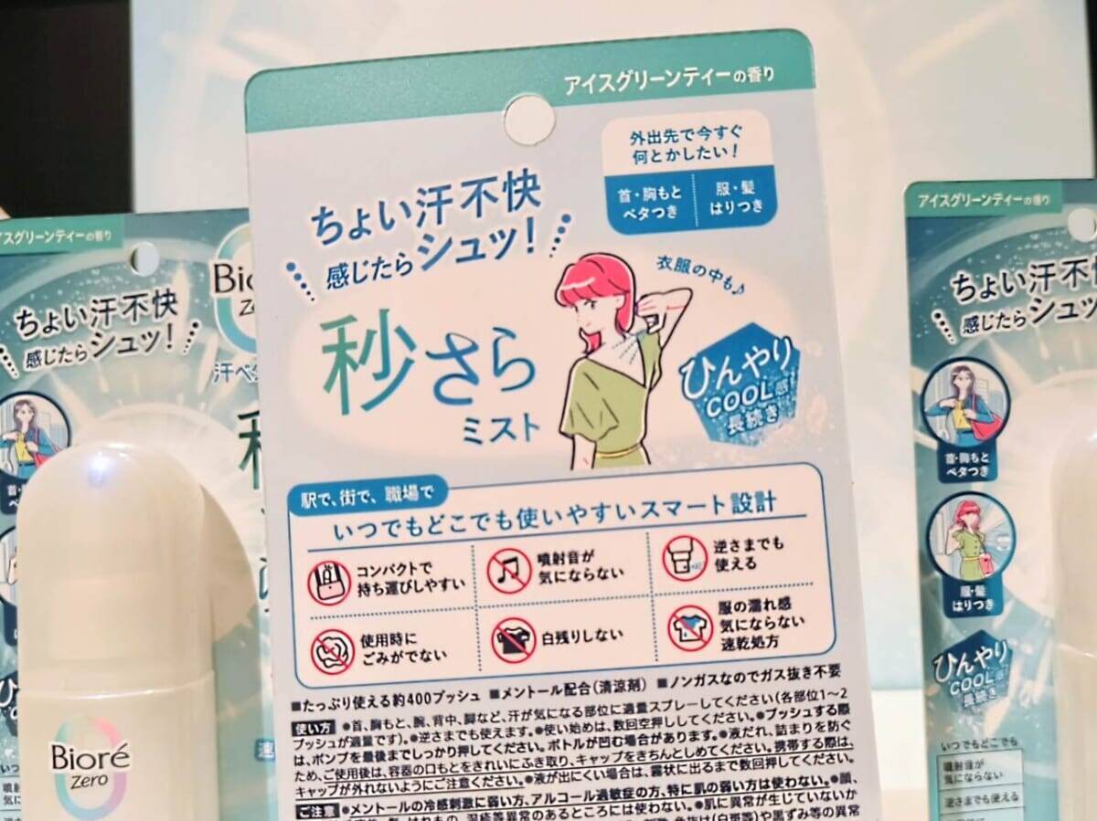 日焼け止めは通年の時代！ビオレ「呼吸感ベールUV」軽くて快適＆化粧下地としても重宝！