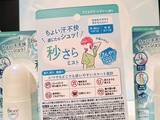 「日焼け止めは通年の時代！ビオレ「呼吸感ベールUV」軽くて快適＆化粧下地としても重宝！」の画像14