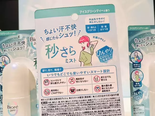 「日焼け止めは通年の時代！ビオレ「呼吸感ベールUV」軽くて快適＆化粧下地としても重宝！」の画像