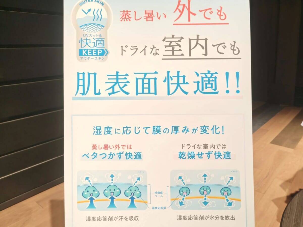 日焼け止めは通年の時代！ビオレ「呼吸感ベールUV」軽くて快適＆化粧下地としても重宝！