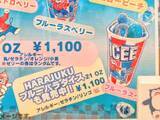 「アメリカ発・新感覚炭酸フローズン「ICEE（アイシー）」と「GO☆GO☆CAFE!」が初コラボ！原宿でグミてんこもりのドリンクをチェック」の画像12