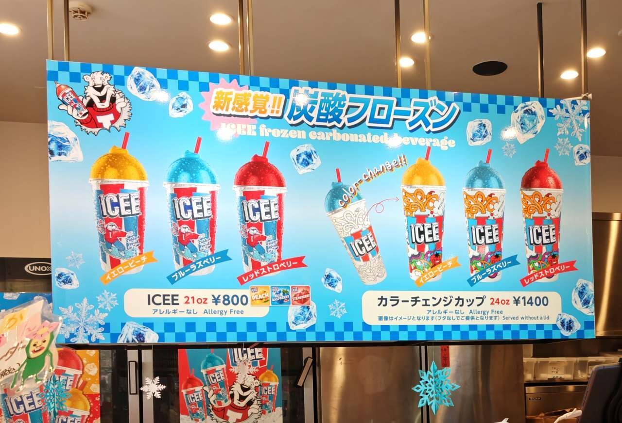 アメリカ発・新感覚炭酸フローズン「ICEE（アイシー）」と「GO☆GO☆CAFE!」が初コラボ！原宿でグミてんこもりのドリンクをチェック