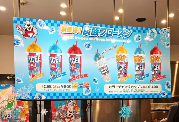 「アメリカ発・新感覚炭酸フローズン「ICEE（アイシー）」と「GO☆GO☆CAFE!」が初コラボ！原宿でグミてんこもりのドリンクをチェック」の画像