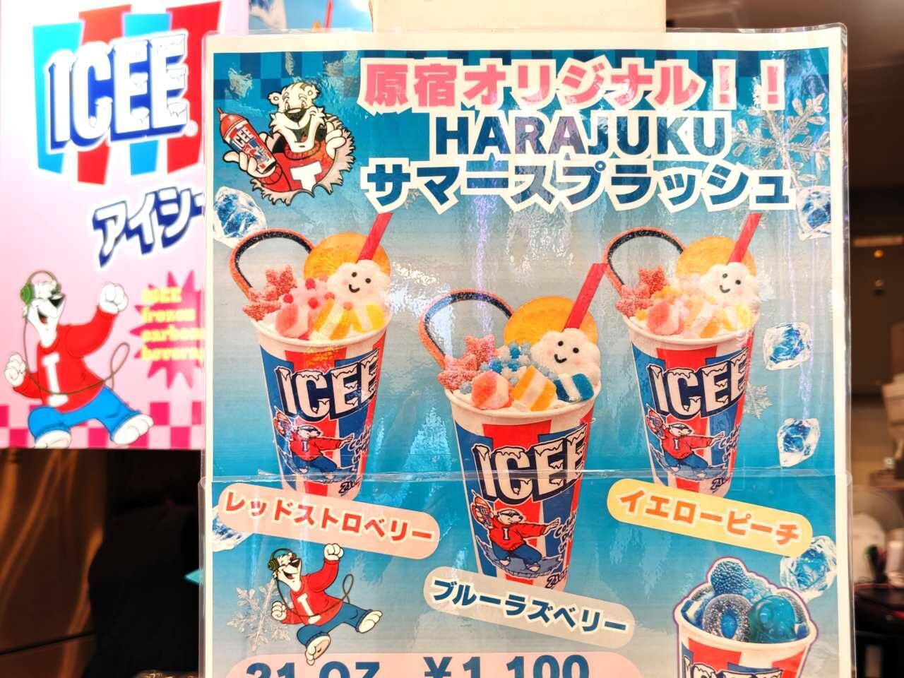 アメリカ発・新感覚炭酸フローズン「ICEE（アイシー）」と「GO☆GO☆CAFE!」が初コラボ！原宿でグミてんこもりのドリンクをチェック
