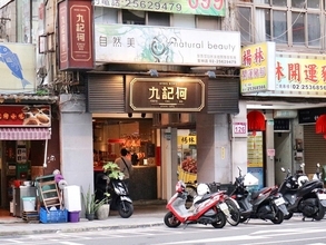【台湾現地レポ】人気「ロースト肉定食」をテイクアウトで！台北・九記何燒臘