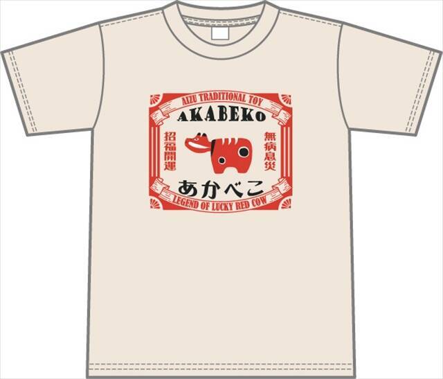 伝統民芸品「赤べこ」がTシャツに！会津弁“やっちゃぐね”がクセになる新作3種登場｜福島県