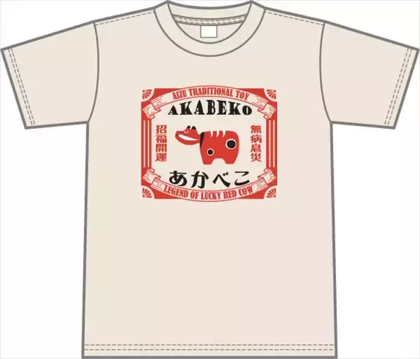 「伝統民芸品「赤べこ」がTシャツに！会津弁“やっちゃぐね”がクセになる新作3種登場｜福島県」の画像