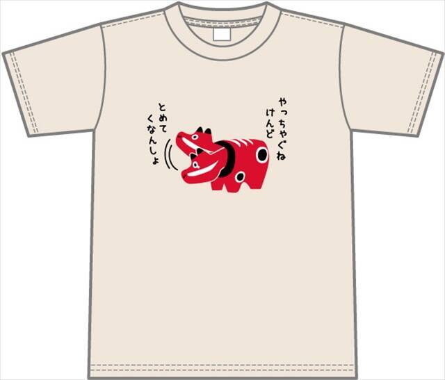 伝統民芸品「赤べこ」がTシャツに！会津弁“やっちゃぐね”がクセになる新作3種登場｜福島県