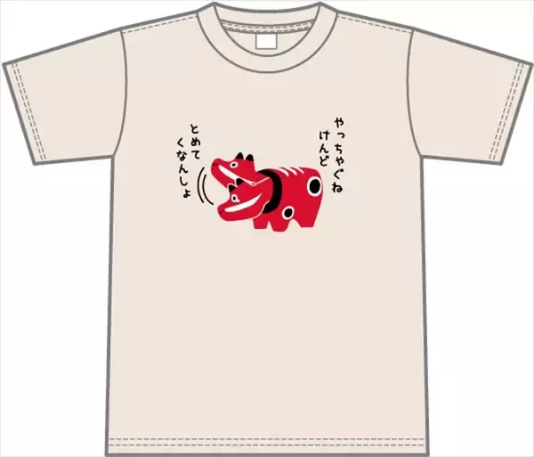 「伝統民芸品「赤べこ」がTシャツに！会津弁“やっちゃぐね”がクセになる新作3種登場｜福島県」の画像