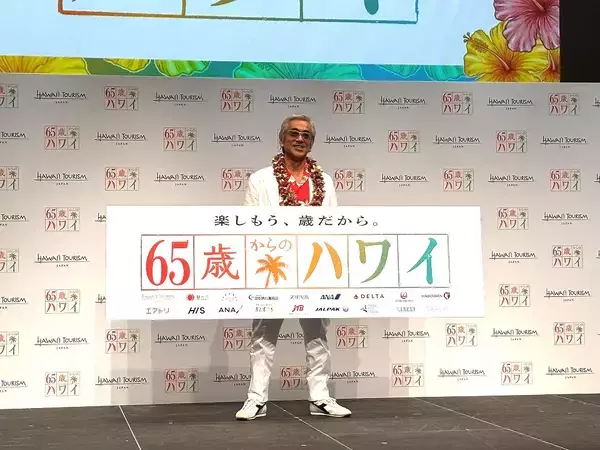 【両親へのプレゼントにも】丸投げでもOK！もう歳だからこそ楽しむ！「65歳からのハワイ」とは？