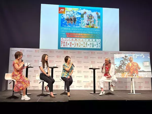 「【両親へのプレゼントにも】丸投げでもOK！もう歳だからこそ楽しむ！「65歳からのハワイ」とは？」の画像