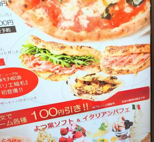 「【ペリエ稲毛】千葉ならではのローカルフードや愛されベーカリーも！全38店が集結する「グルマリーナ」がリニューアルオープン」の画像