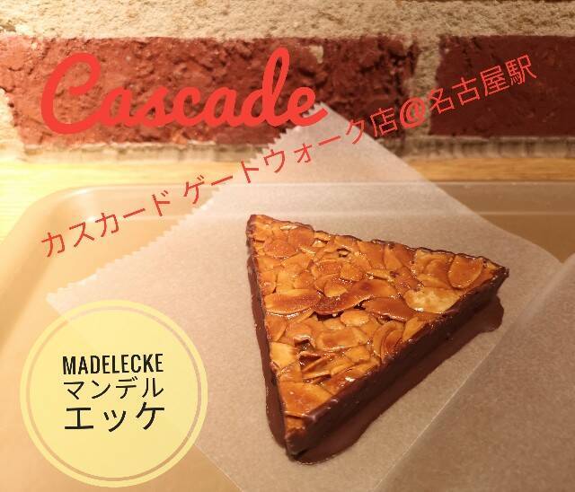 【名古屋で絶対買いたいお土産11選】人気No.1土産から女子ウケ抜群のおしゃれ映え土産まで