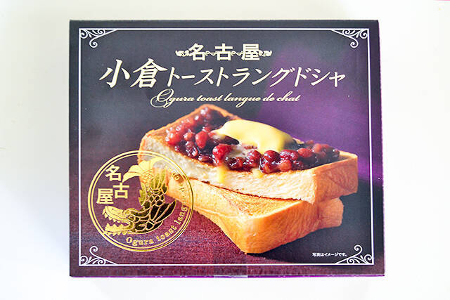 【名古屋で絶対買いたいお土産11選】人気No.1土産から女子ウケ抜群のおしゃれ映え土産まで