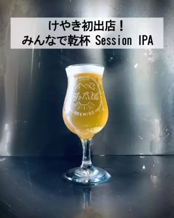 「【入場無料・けやきひろば春のビール祭り】全国52ブルワリーが集結！屋外ライブも開催｜埼玉県」の画像