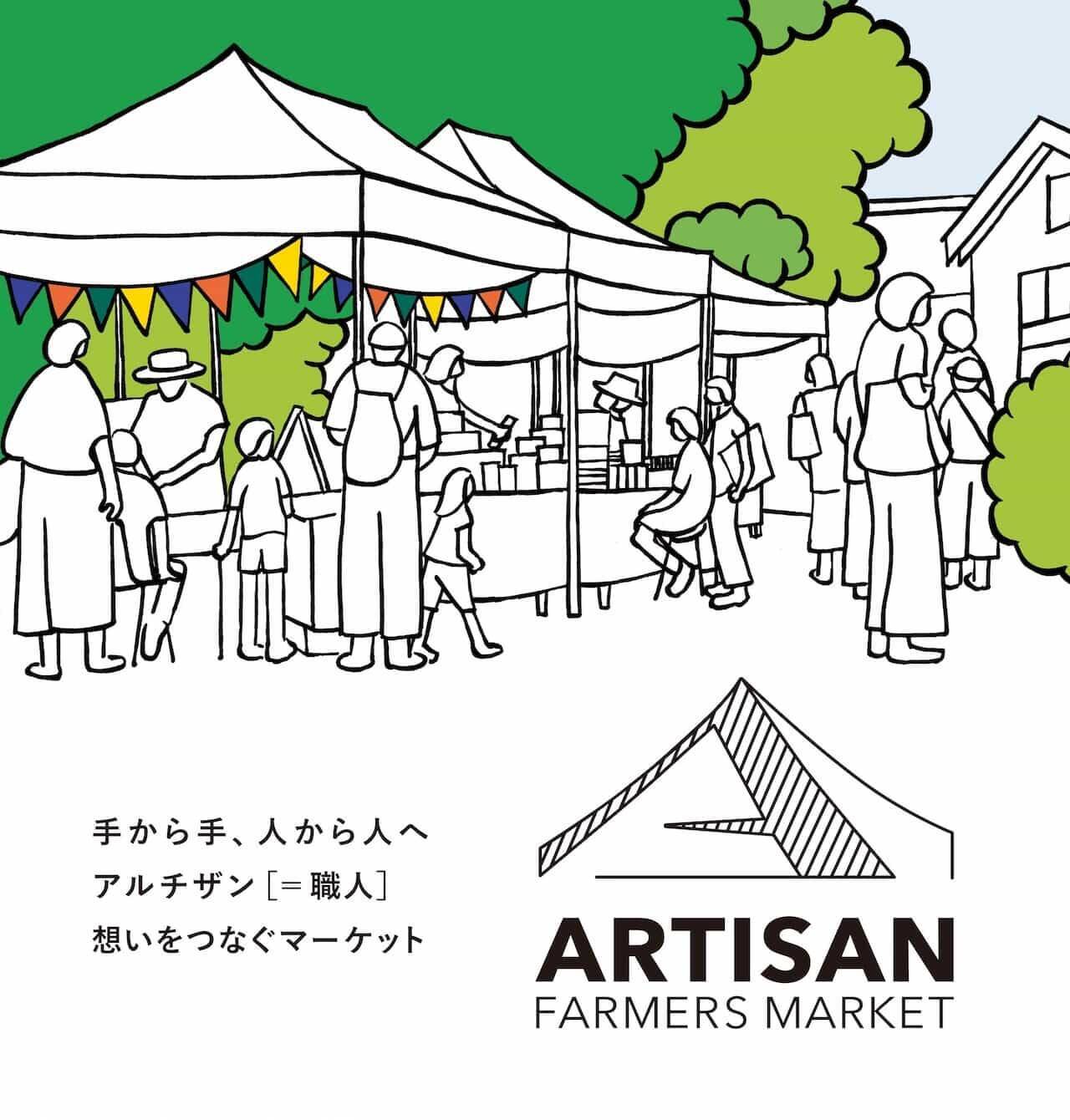 今週末どこ行く？東京都内・近郊おすすめイベント厳選紹介【12月9日〜12月15日】