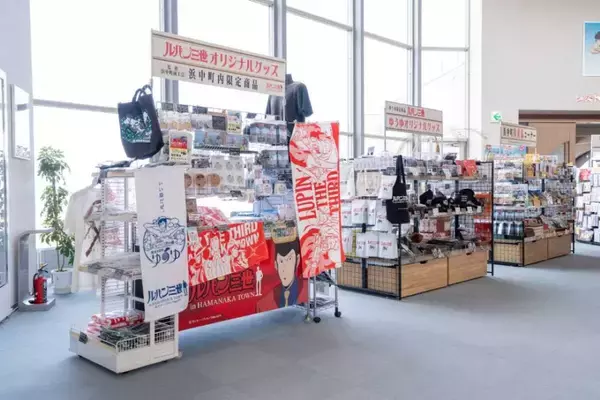 「日帰り温泉施設とアニメがコラボ！「ルパン三世の湯 霧多布温泉ゆうゆ」浴室イラストから名曲BGM・限定グッズも｜北海道」の画像