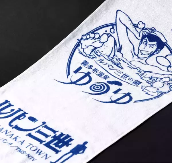 「日帰り温泉施設とアニメがコラボ！「ルパン三世の湯 霧多布温泉ゆうゆ」浴室イラストから名曲BGM・限定グッズも｜北海道」の画像