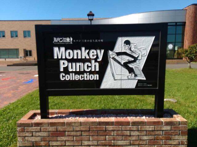 日帰り温泉施設とアニメがコラボ！「ルパン三世の湯 霧多布温泉ゆうゆ」浴室イラストから名曲BGM・限定グッズも｜北海道