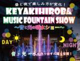 「昼は水遊び・夜は音と光の噴水ショー！「KEYAKIHIROBA MUSIC FOUNTAIN SHOW」開催中｜さいたま新都心」の画像1