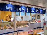 「【伊豆・村の駅がリニューアル】第1弾はベーカリーと和菓子処オープン！ご当地素材のじゃがいもやさつまいもを使ったパン・スイーツが新登場」の画像18