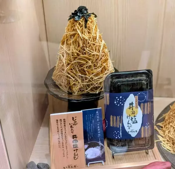 「【伊豆・村の駅がリニューアル】第1弾はベーカリーと和菓子処オープン！ご当地素材のじゃがいもやさつまいもを使ったパン・スイーツが新登場」の画像