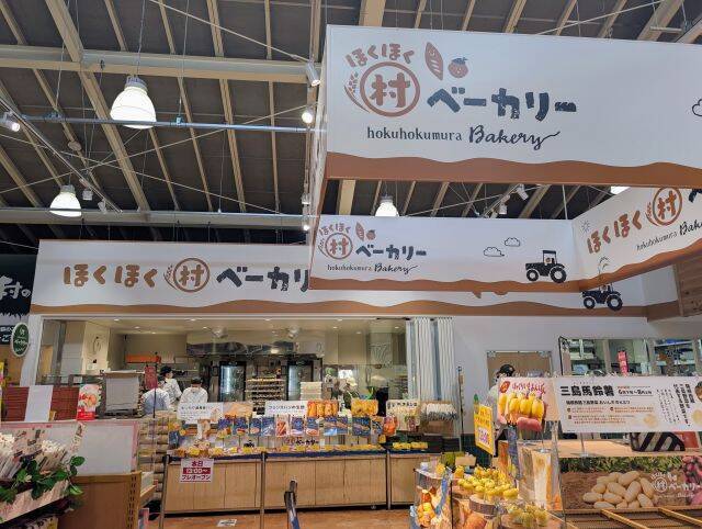【伊豆・村の駅がリニューアル】第1弾はベーカリーと和菓子処オープン！ご当地素材のじゃがいもやさつまいもを使ったパン・スイーツが新登場