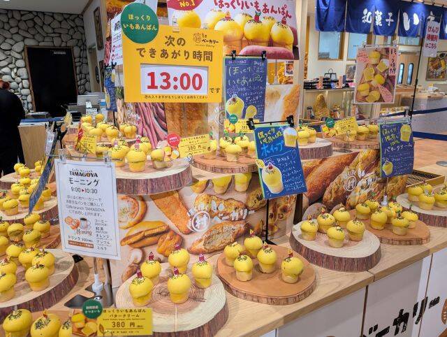 【伊豆・村の駅がリニューアル】第1弾はベーカリーと和菓子処オープン！ご当地素材のじゃがいもやさつまいもを使ったパン・スイーツが新登場